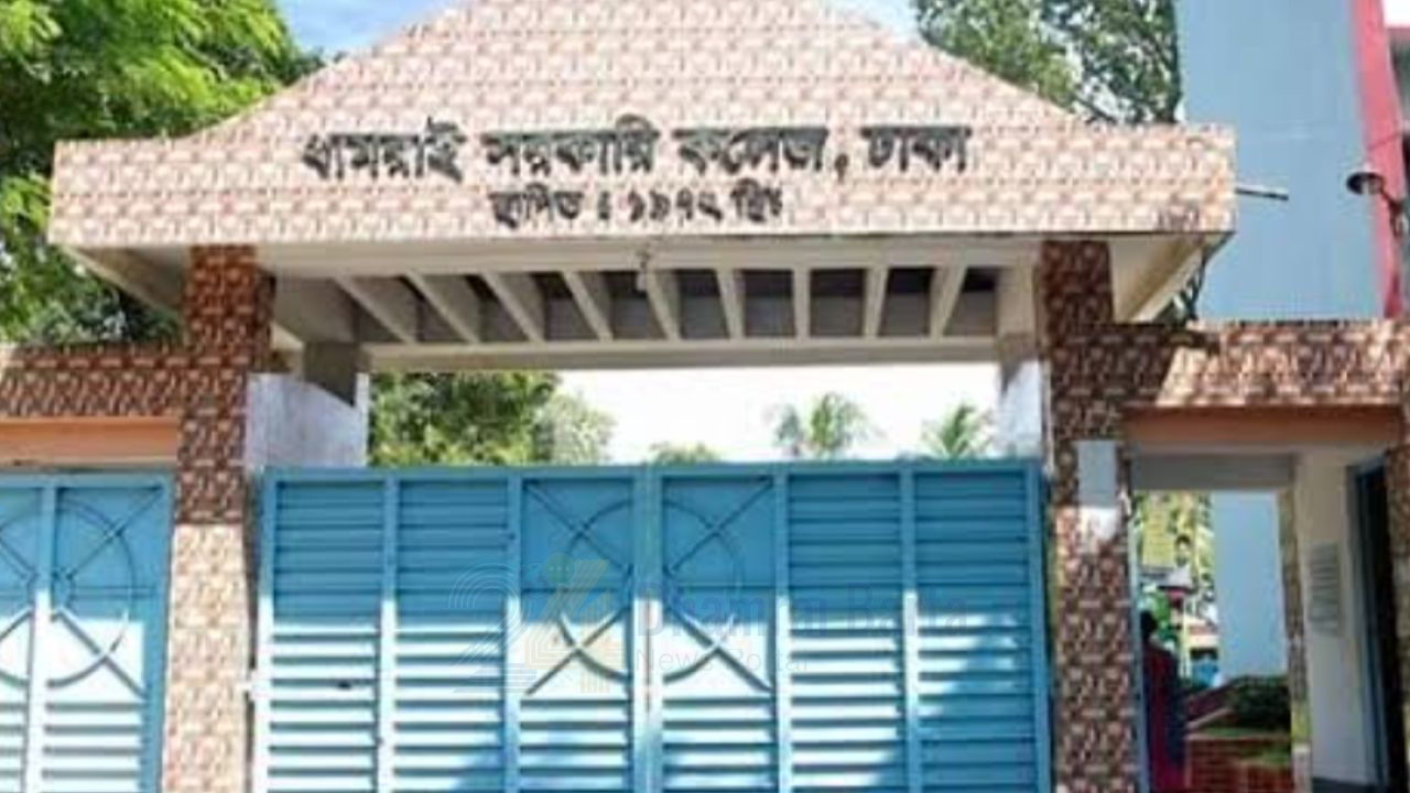ধামরাই সরকারি কলেজের ফলাফলে চরম বিপর্যয়