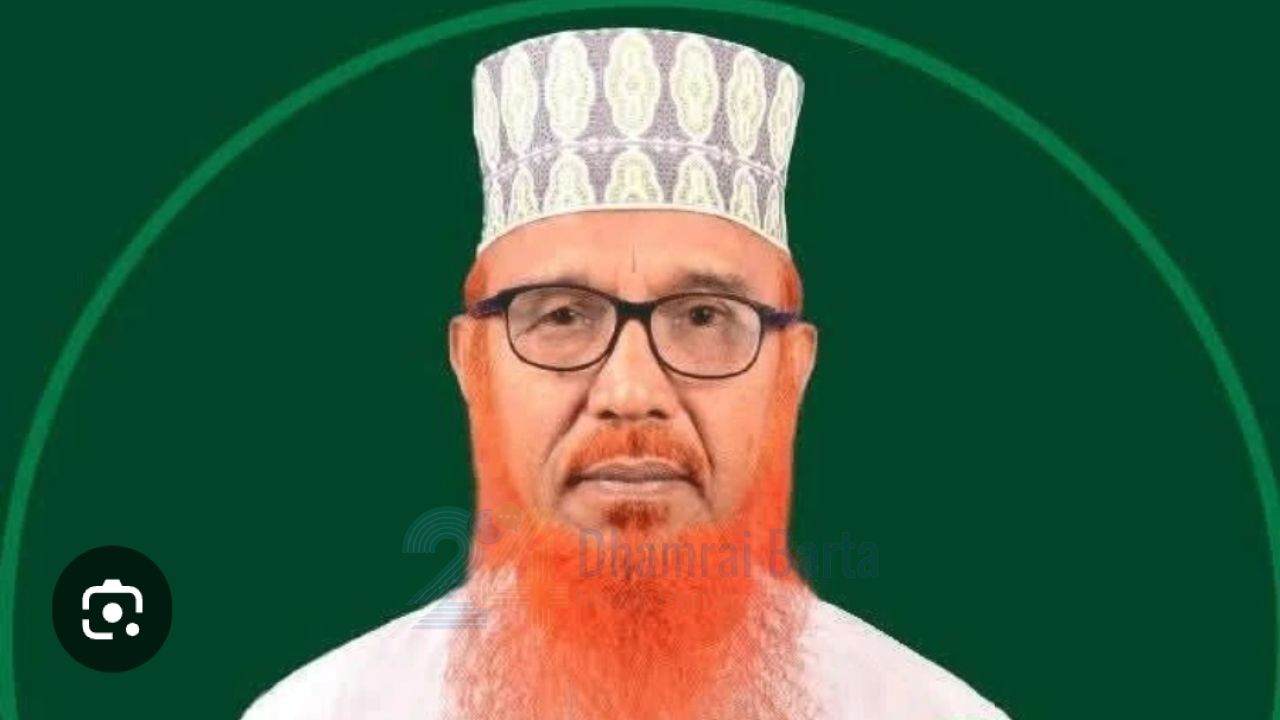 ধামরাই উপজেলা চেয়ারম্যান পদে জামায়াতের মনোনয়ন পেলেন মাওলানা কাজী মোঃ আব্দুর রউফ